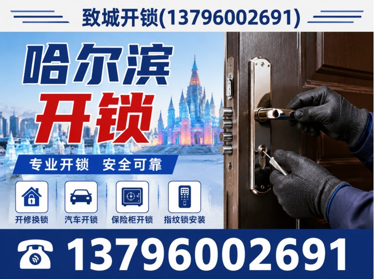 通河县汽车开锁展示图